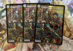 終末縫合王 ザ＝キラー・キーナリー ザキラーキーナリー ドラゴン娘 3枚セット