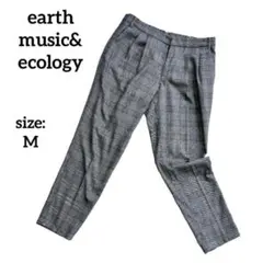 アースミュージックアンドエコロジー カジュアルパンツ テーパード チェック柄