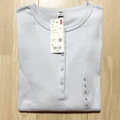 ユニクロ リブヘンリーネックT/長袖 ライトブルー L
