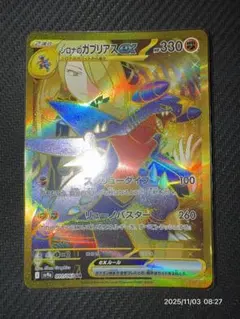 2025年最新】熱風のアリーナ boxの人気アイテム - メルカリ