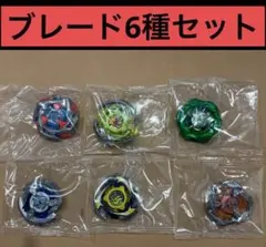 2026年最新】ベイブレードXまとめ売りの人気アイテム - メルカリ
