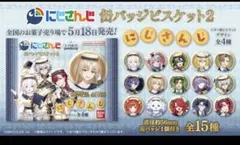にじさんじ 缶バッジビスケット2 アルスアルマルのサムネイル
