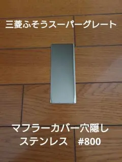 2026年最新】スーパーグレート フラットの人気アイテム - メルカリ