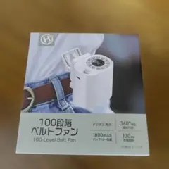 100段階 ベルトファン 本体 ホワイトのサムネイル