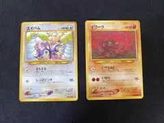 良品旧裏 ポケモンカード イワーク エイパムのサムネイル