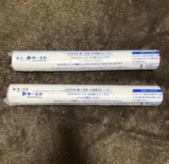 2026年カレンダー　第一生命　ディズニー　2本セット　まとめ売り