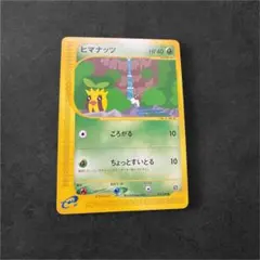 ポケモンカード ヒマナッツ 013/088 eカード