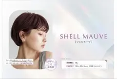 ミルボン　ORDEVE シェルモーヴ 8-sL-MV 9-sL-MV セットのサムネイル