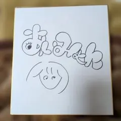 トリッカル・もちもちほっぺ大作戦 エルフィン役 木野日菜さん 直筆
