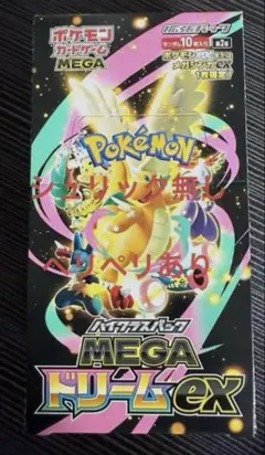 【BOX】 MEGA ハイクラスパック MEGAドリームex