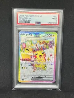 【PSA9】ピカチュウex SR [SV8 122/106]「超電ブレイカー」)