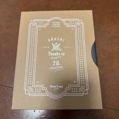 ☆嵐ファンクラブ☆フォトブック2026×会報3冊☆非売品☆記念品☆FC