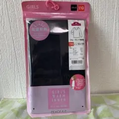 ム*ク様 【12月末処分】ブラック アンダーシャツ 110サイズ【新品未使用】