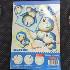 ドラえもん すぐレター（封筒になる便箋）