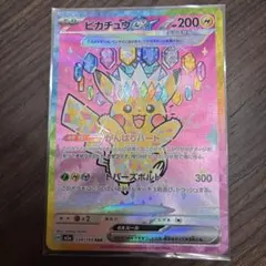 サービス価格【Gemix10】 ピカチュウex SAR MEGAドリームex - メルカリ