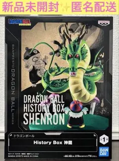 ドラゴンボール　History Box 神龍