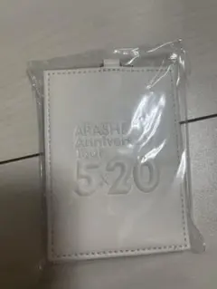 【新品未開封】嵐　Anniversary Tour 5×20 パスケース