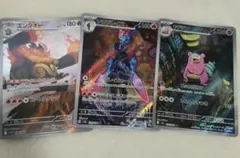 エンブオー ソウブレイズ ヤドラン AR 3枚セット
