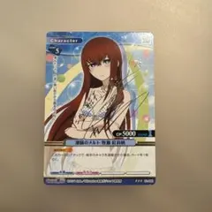 2026年最新】シュタゲ サインの人気アイテム - メルカリ