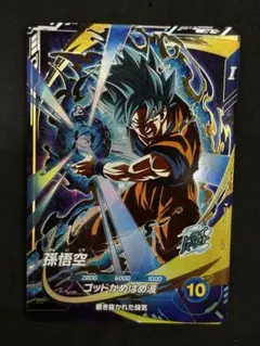 2026年最新】ドラゴンボール ダイバーズ 孫悟空 sdv1-002の人気