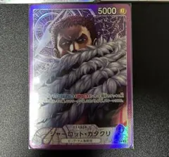 神速の拳　シャーロット　カタクリ　Lパラレル　ワンピースカード