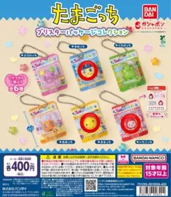 たまごっち ブリスターパッケージコレクション 全6種類