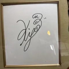 2026年最新】いきものがかり サインの人気アイテム - メルカリ