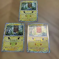 ポケモンカード ピカチュウ 3枚セット 033/103 アイアンテール