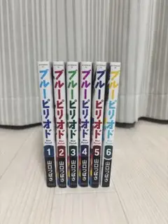 ブルーピリオド 1-6巻セット