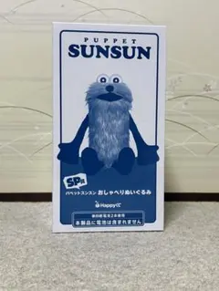 パペットスンスン おしゃべりぬいぐるみ SP賞 Happyくじ - メルカリ