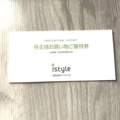 アイスタイル 株主様お買い物ご優待券1冊のサムネイル