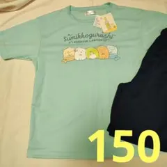 すみっコぐらし パジャマ 半袖 150 新品　san-x　女の子　エメグリーンのサムネイル