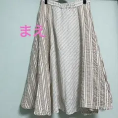 マーブルシュッドロングスカートのサムネイル