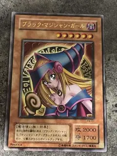 遊戯王　ブラック・マジシャン・ガール　レプリカ 遊戯王 ブラック・マジシャンガール レプリカ｜Yahoo!フリマ（旧PayPay
