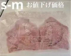 即日匿名配送♡未開封 新仕様モデル♡ふんわりルームブラ アンティークピンク