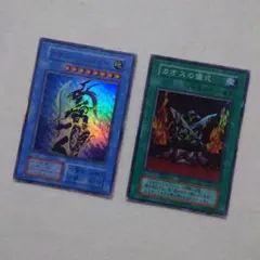 F*F様 遊戯王　カオス・ソルジャー初期版＆カオスの儀式初期版セット