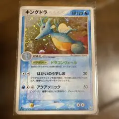アンリミ キングドラ L2 014/080 LEGEND レジェンド ポケモン - メルカリ