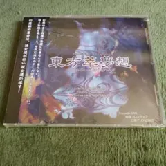 2026年最新】東方萃夢想 体験版の人気アイテム - メルカリ