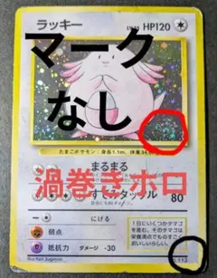 渦巻き4つ　全面ホロ　ブラッキー　カードe キラ　068/092★ 1ED M*様 渦巻き4つ 全面ホロ ブラッキー カードe キラ 068/092☆ 1E