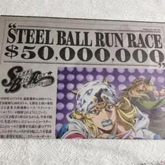 ジョジョの奇妙な冒険　ジャンプフェスタ2026 新聞　ジャンフェス　JF2026