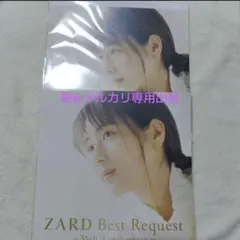 ZARD Best Request通常版＋特典アクリル詞ブロック マイ フレンド