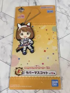 ウマ娘　ユキノビジン　ラバーマスコット