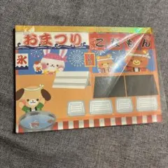 クーリア たこやきこぱむだ メモ帳 平成レトロ 当時物 - メルカリ