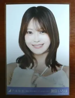 乃木坂46 奥田いろは 生写真