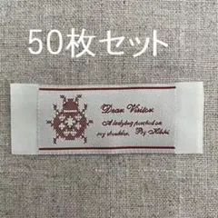 50枚セット 刺繍タグ 織りタグ クロスてんとう虫 ブラウン