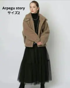 Arpege story ボアショートコート 高橋しずなさんコラボ