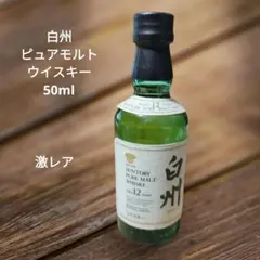 2026年最新】白州12年の人気アイテム - メルカリ