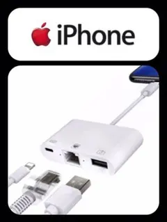 新品未使用　ライトニング to Ethernet USB 3 Adapter