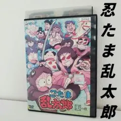 忍たま乱太郎 DVD 第20シリーズ 五の段 セル版 - メルカリ