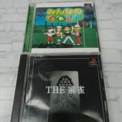 PS みんなのGOLF THE麻雀 ソフト 2本セット